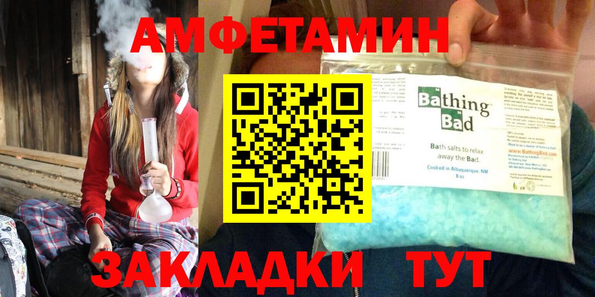Amphetamine 98%  Amphetamine  Добрянка  Вход с VPN 