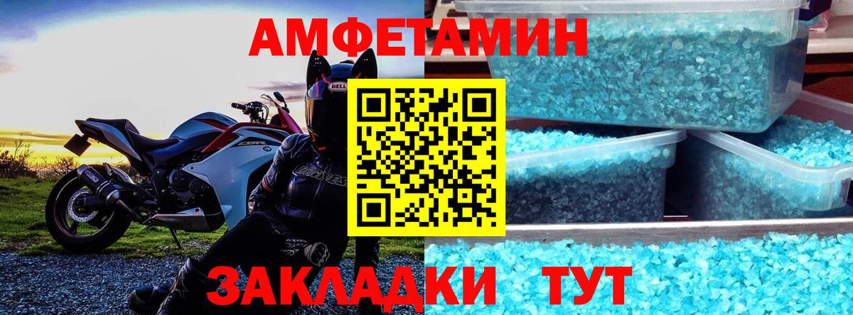 Амфетамин 98% Добрянка