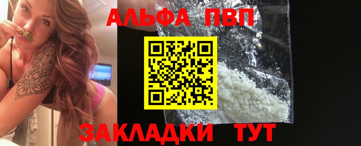 A PVP Crystall Добрянка