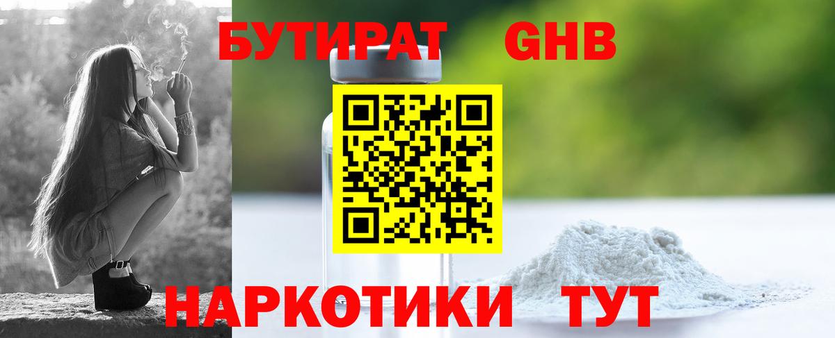 БУТИРАТ BDO Добрянка