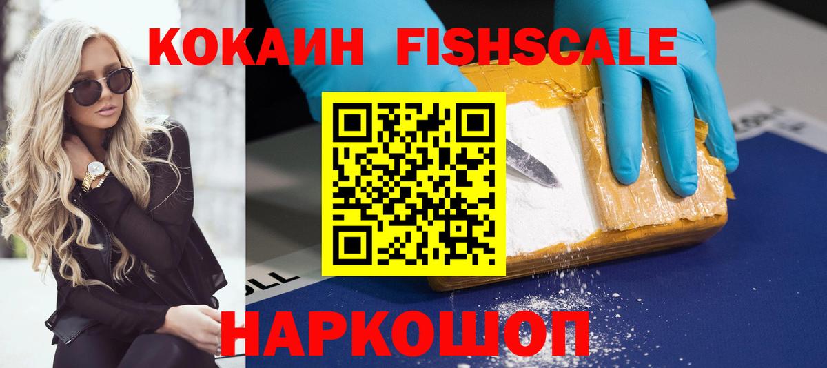 Добрянка  Cocaine Боливия  Кокаин VHQ  Вход с VPN 