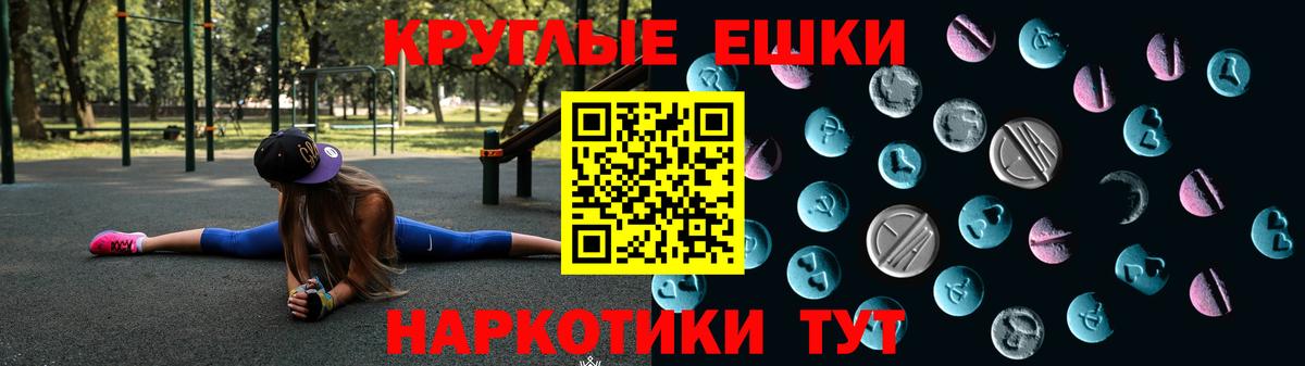 Добрянка  Ecstasy Cube  Вход с VPN  Экстази  Экстази Дубай 
