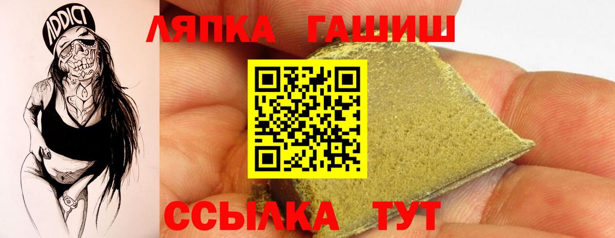 ГАШИШ убойный  Гашиш индика сатива  Вход с VPN  Добрянка 
