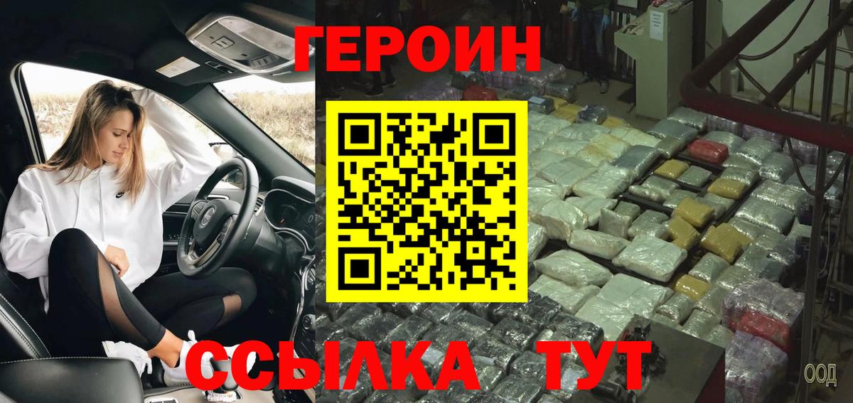 Добрянка  ГЕРОИН афганец  Вход с VPN 