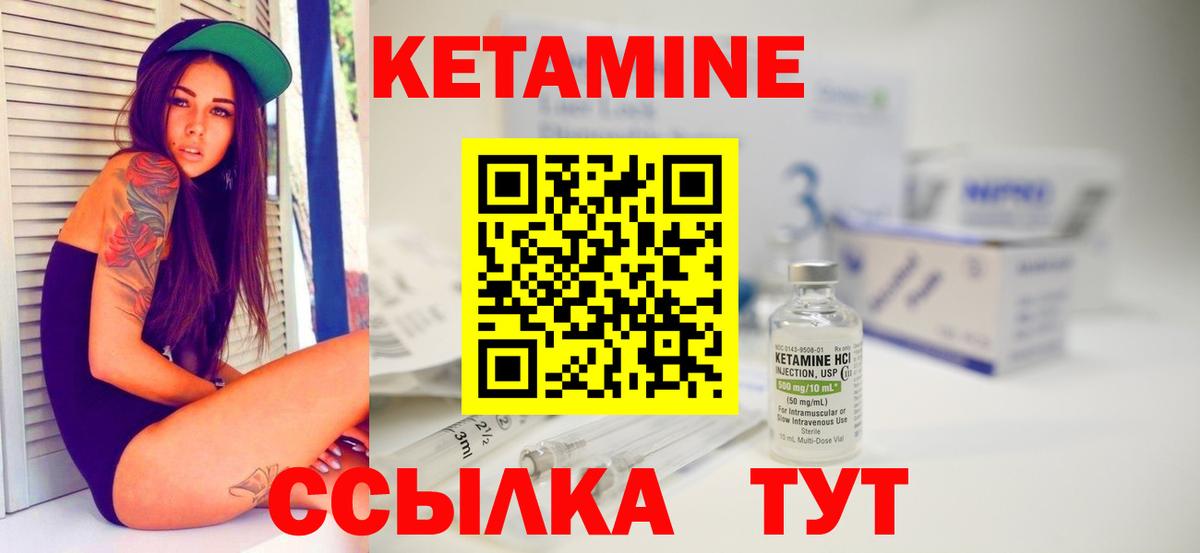 Кетамин VHQ Добрянка