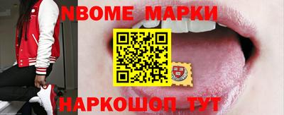 марки nbome Малгобек