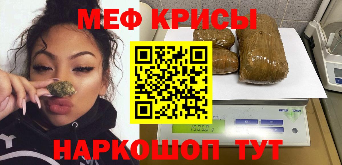 Меф мяу мяу  Добрянка