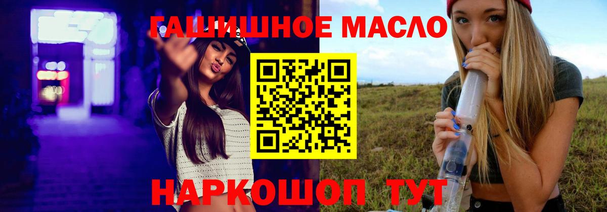 Дистиллят ТГК THC oil  OMG как войти  Вход с VPN  Добрянка  Дистиллят ТГК вейп с тгк 
