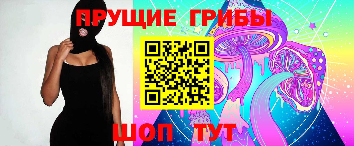 Галлюциногенные грибы Magic Shrooms  Вход с VPN  Добрянка 
